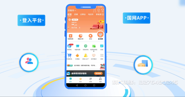 峨眉山电力供需平台MG动画制作_电力系统可视化动画设计_智慧电网数字化宣传动画_电网科普动画_